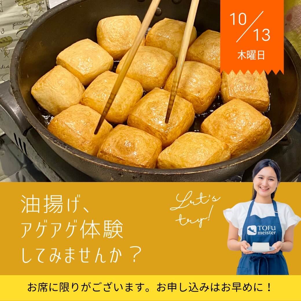 オレンジページとのコラボレッスン