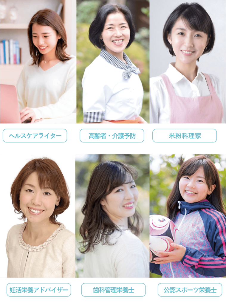 管理栄養士のキャスティング事業 専門家一覧