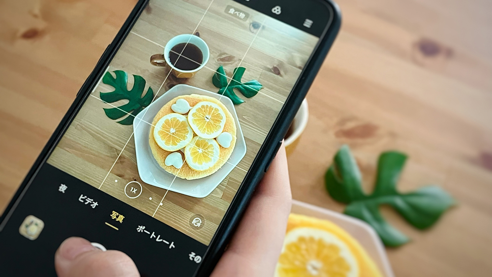 スマホで料理の写真を撮る